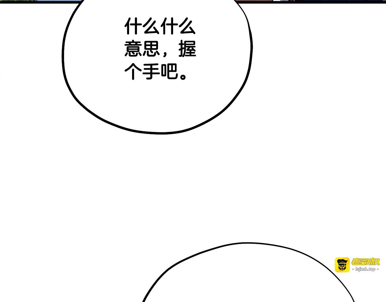 番外完结篇 新的开始 第 141 页