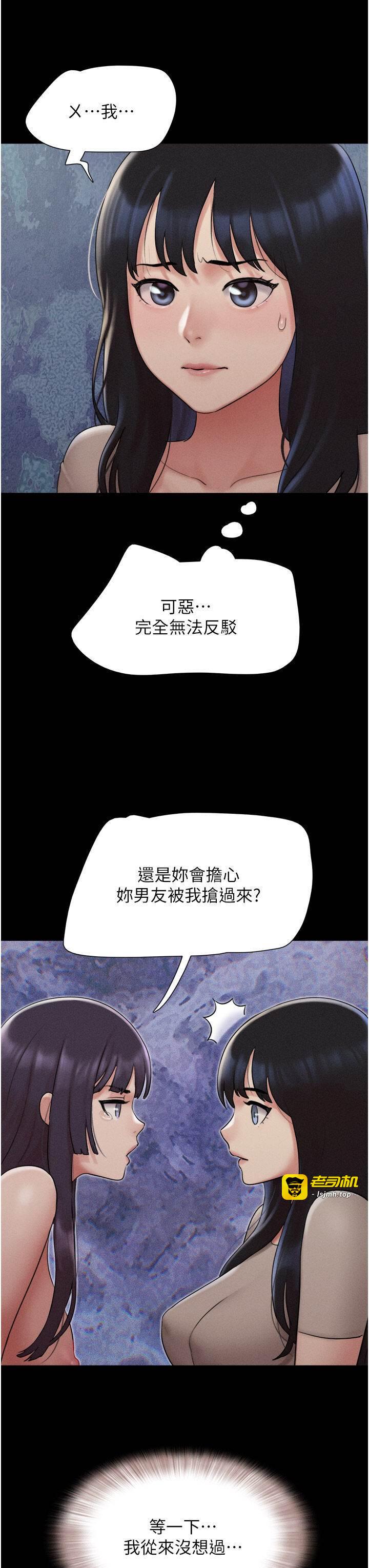 第36话  相似度惊人的姐妹 第 13 页