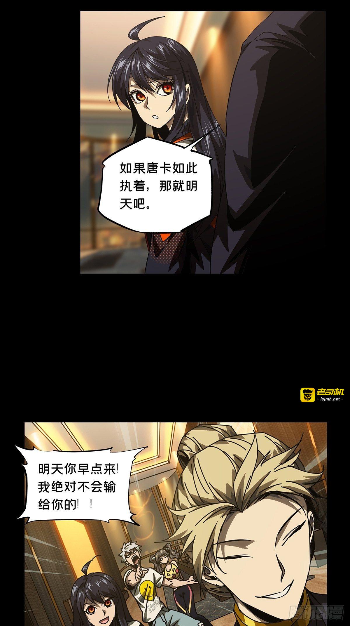 第一百七十一章/月茫岛中 第 15 页