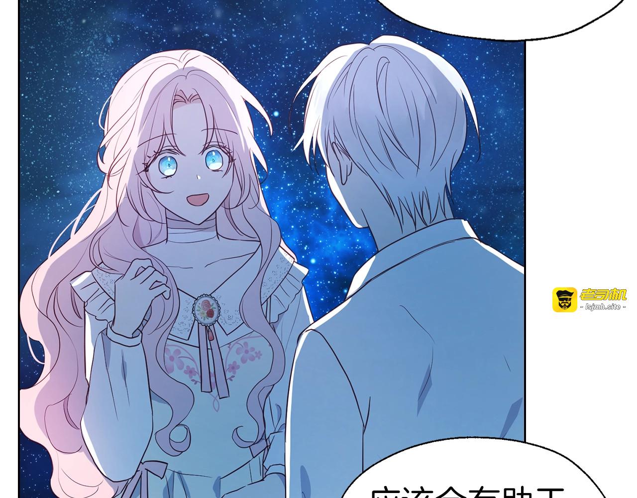 第76话 反省 第 87 页