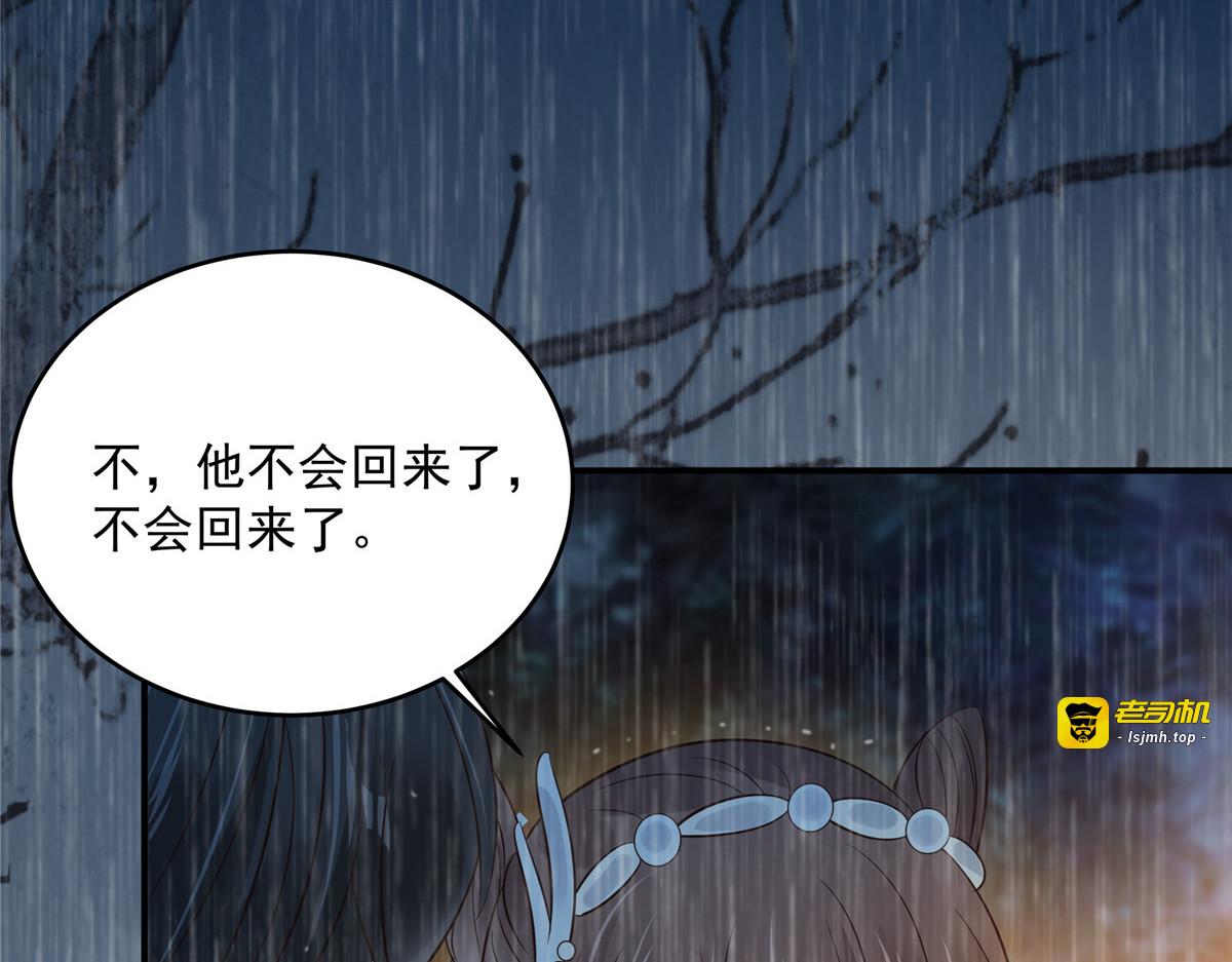 第151话 你哪都比不上她 第 13 页