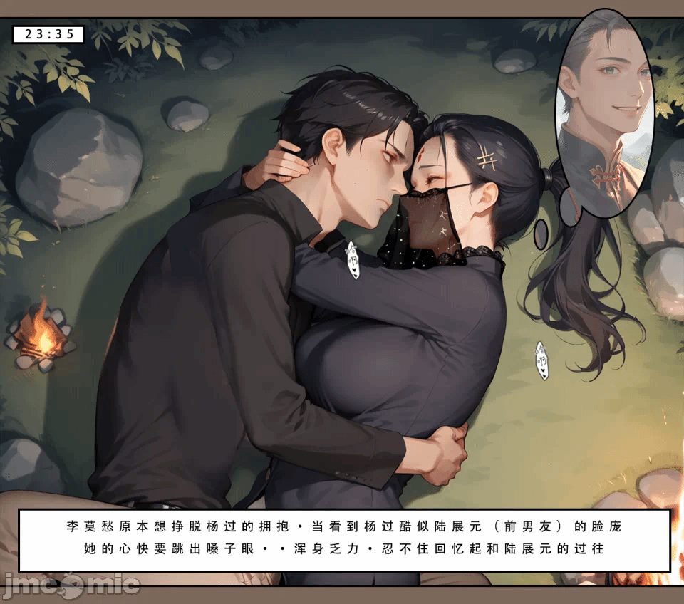 第一话 第 52 页