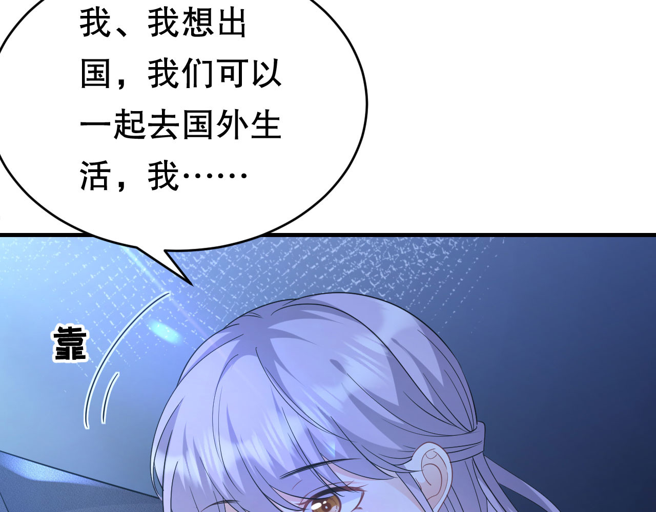 第59话 迟来的道歉 第 40 页