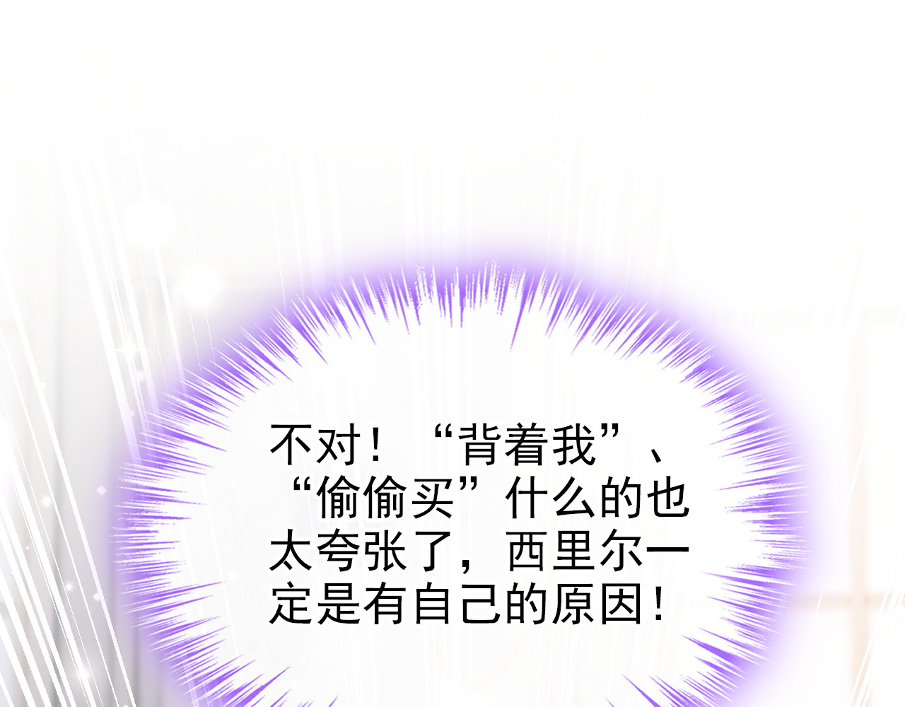 第47话 昆娜，跟我走 第 118 页