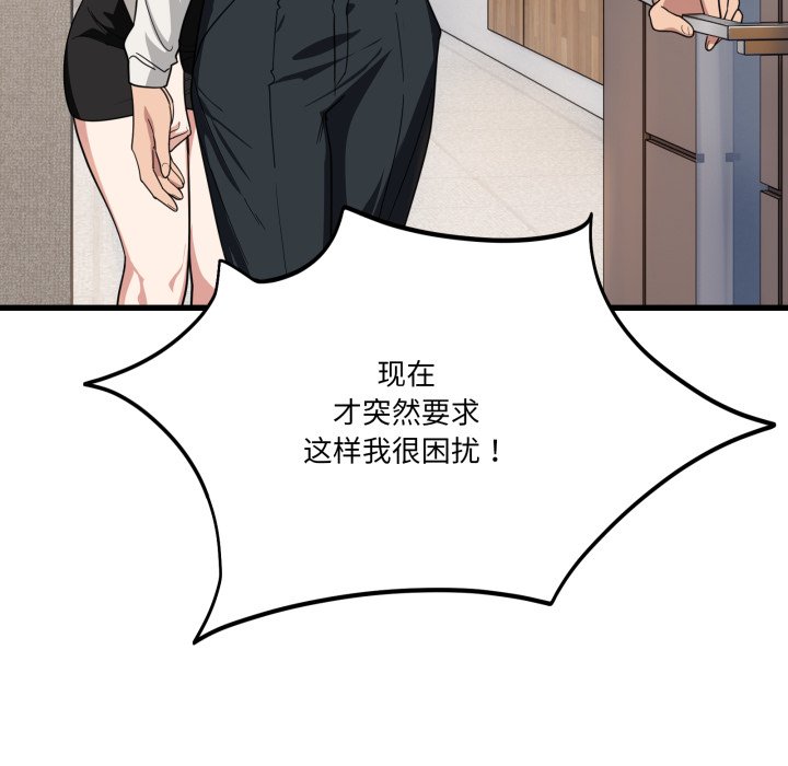 第13话 第 114 页