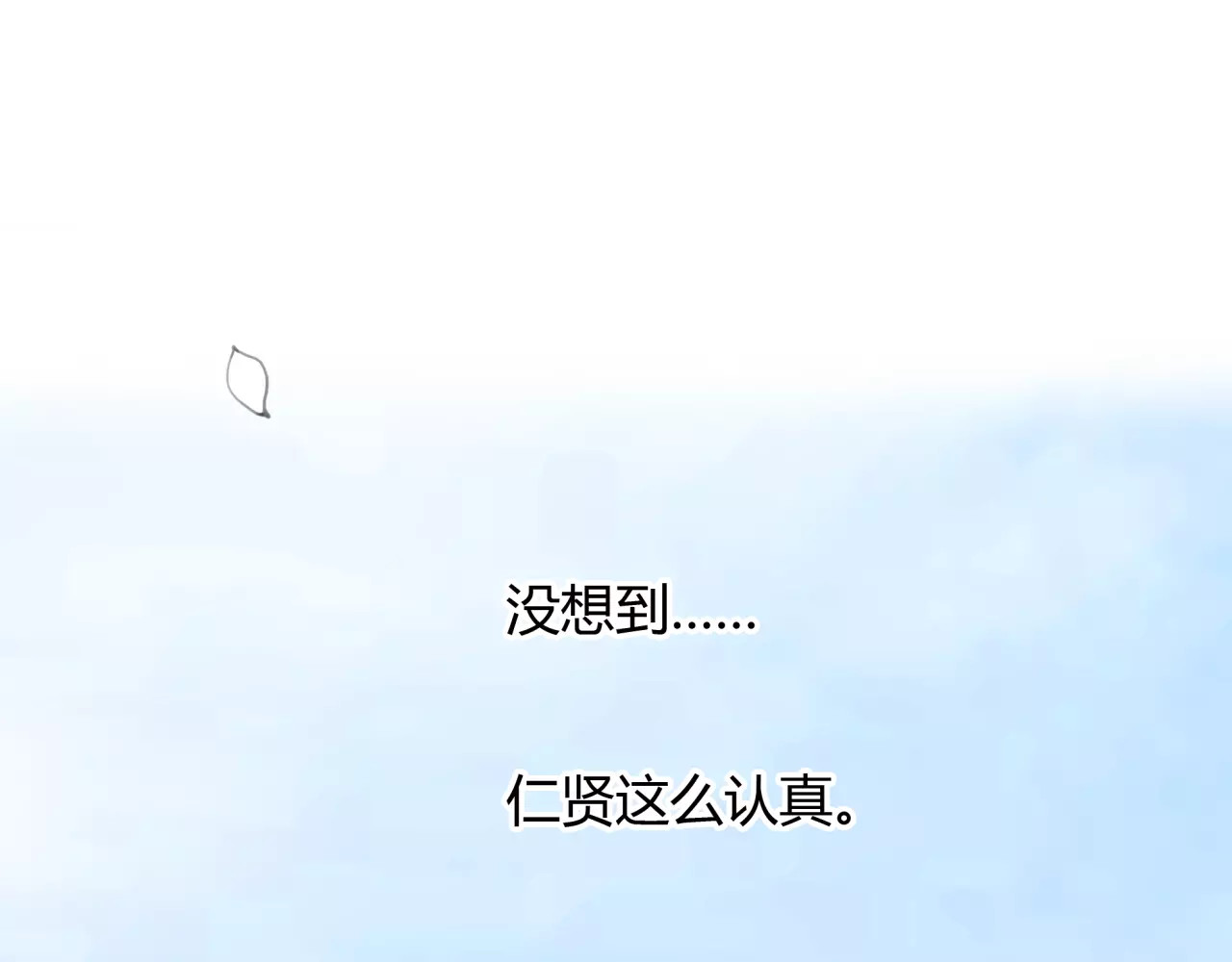 第26话 单纯的执着 第 58 页