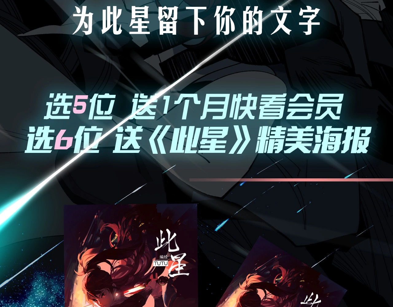 第2话  煌煌此星 我心之痕 第 200 页