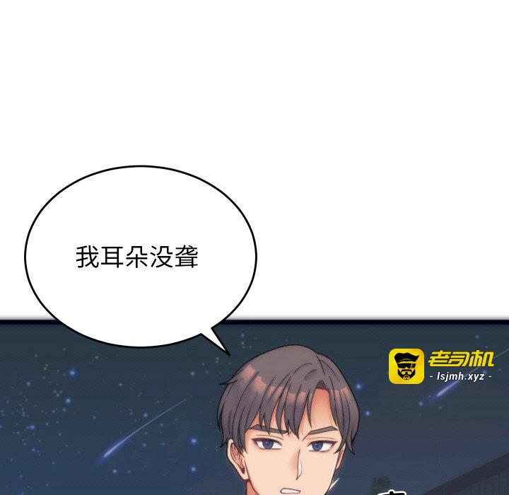 第1话 第 15 页