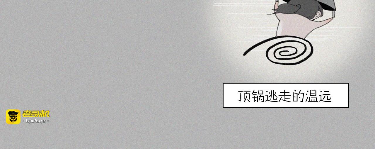 第52话 幻境破灭，昔人已逝 第 103 页