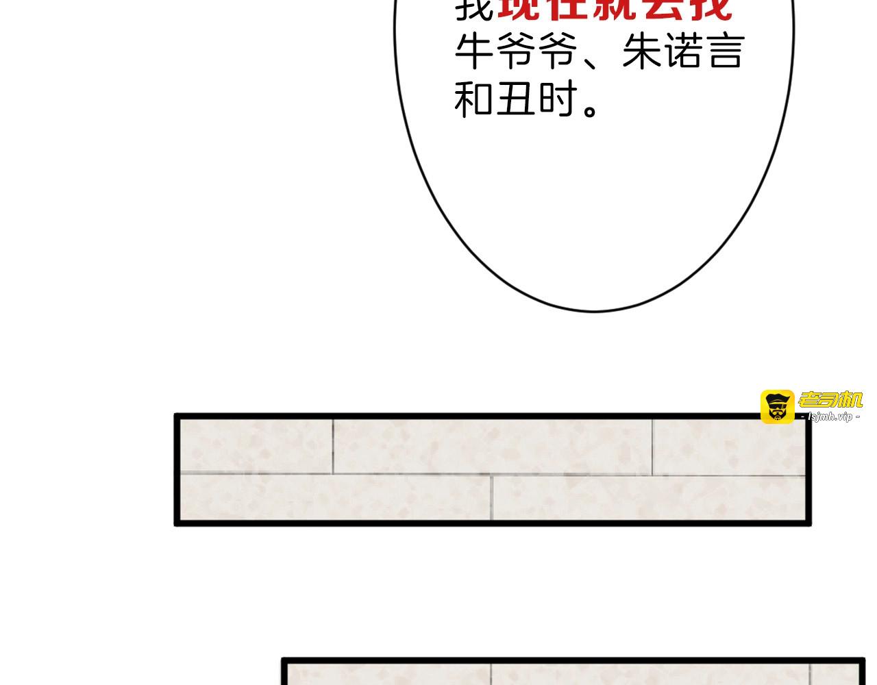 第21话 毒杀王妃 第 13 页