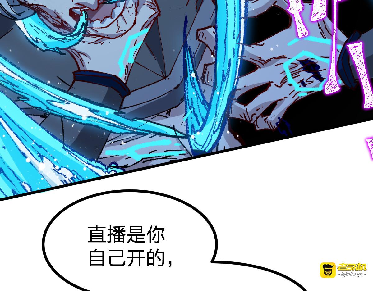 第278话 暴抽 第 87 页
