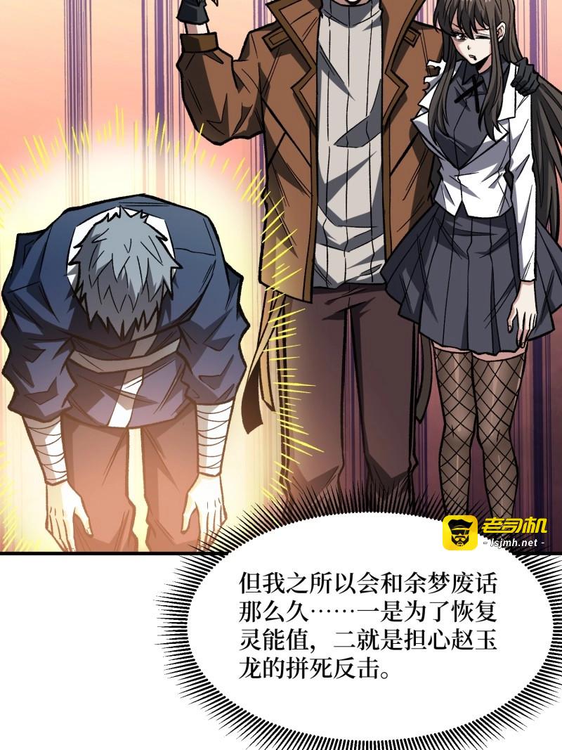 第270话 第269话 神兵天降 第 9 页