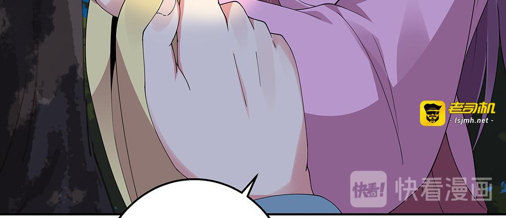 第71话 带着儿子去冒险 第 29 页
