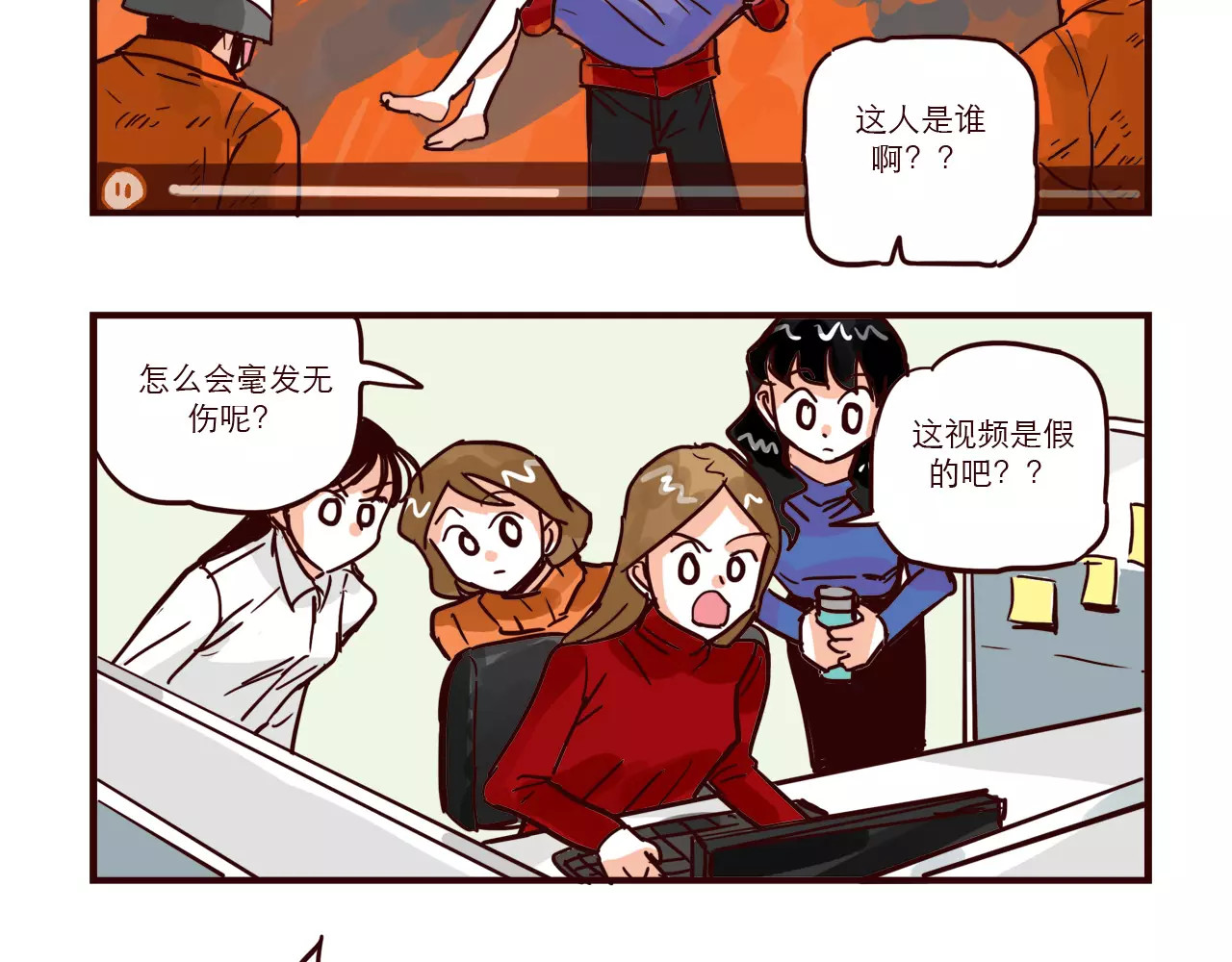 第80话 英雄救美 第 8 页