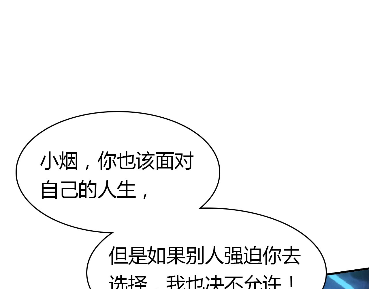 第56话  他的执念 第 70 页