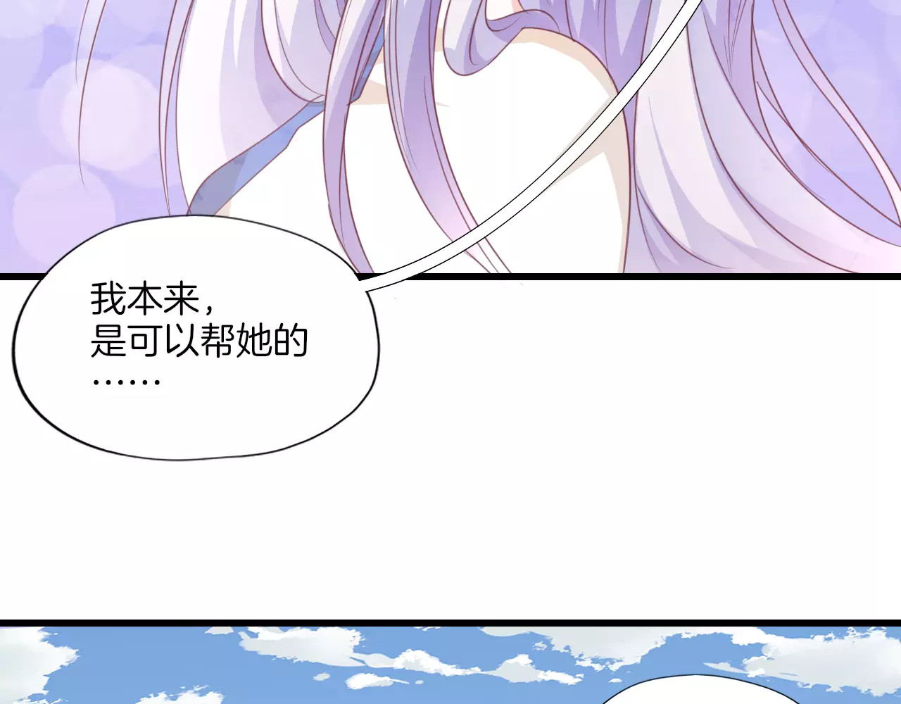 第17话 你追我赶 第 28 页