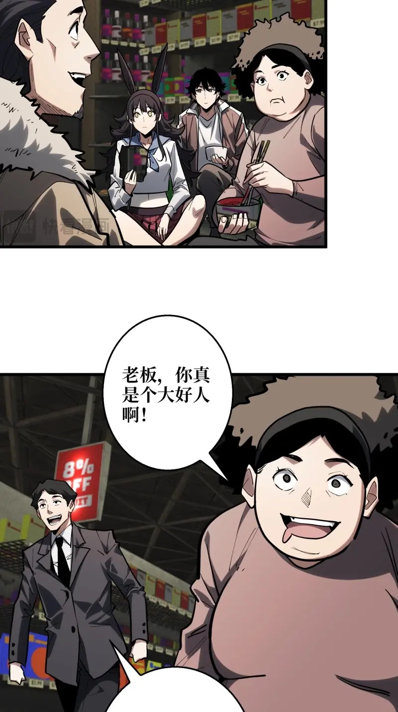 第14话 第14话 暗流涌动 第 30 页