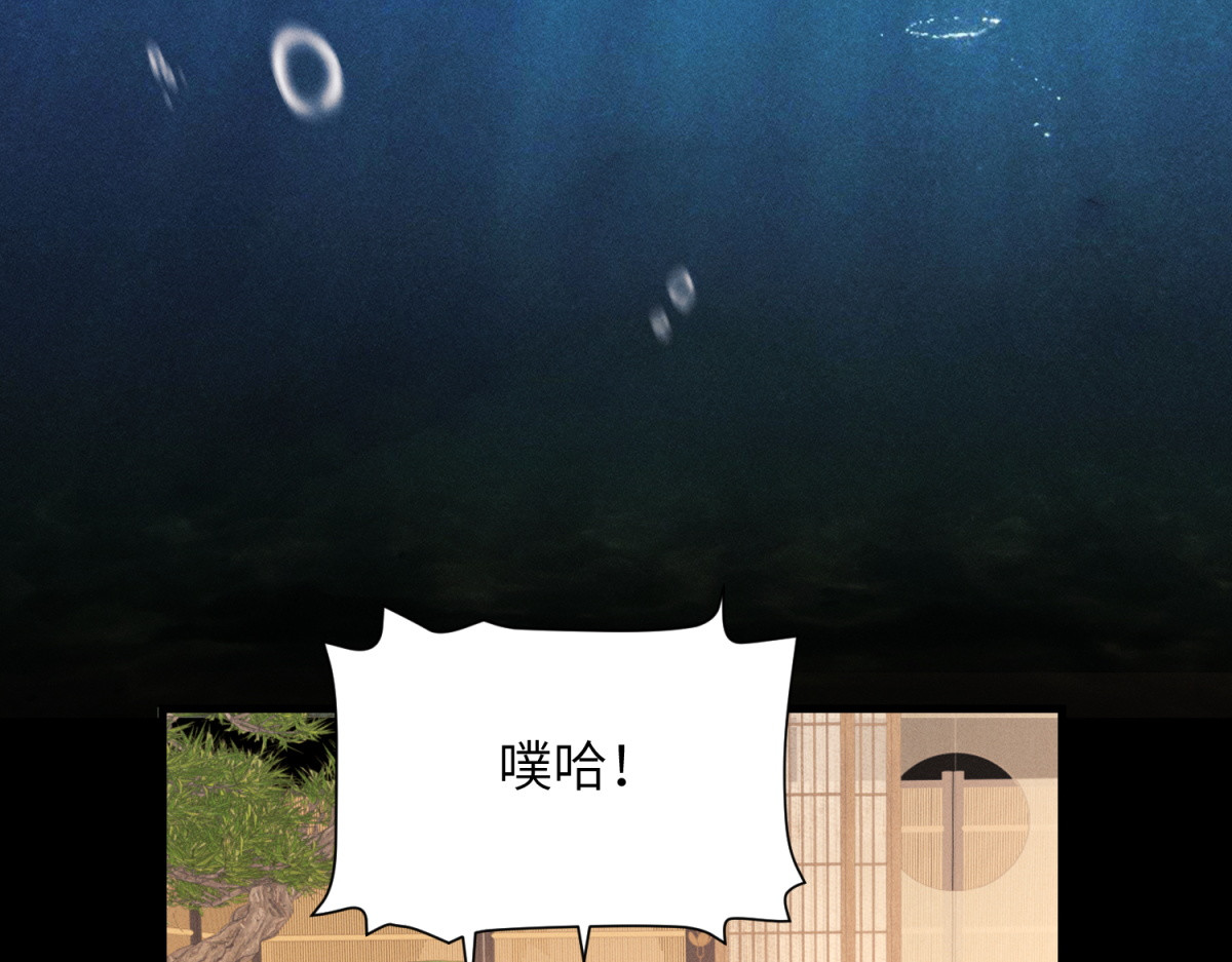 第35话 赵四爷 第 80 页