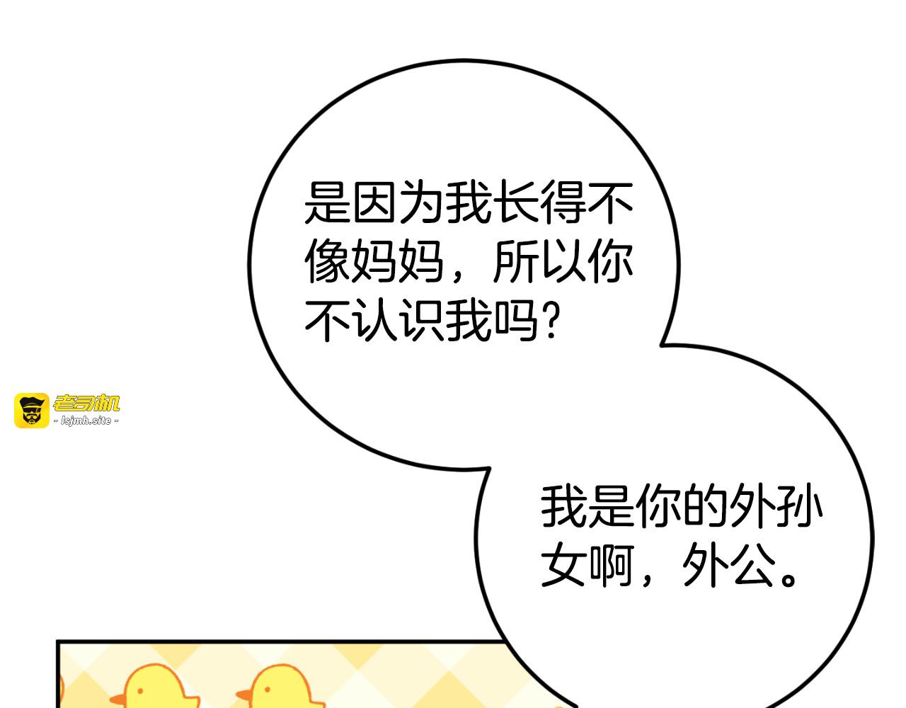 第89话 你还活着 第 215 页