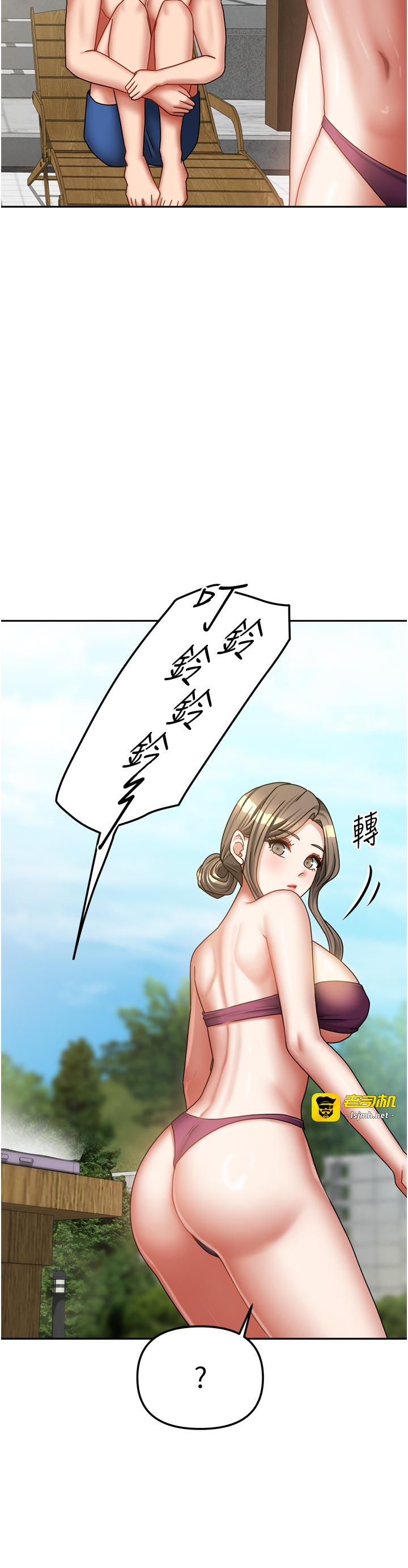 第27话 - 深深插进体内的肉棒 第 17 页