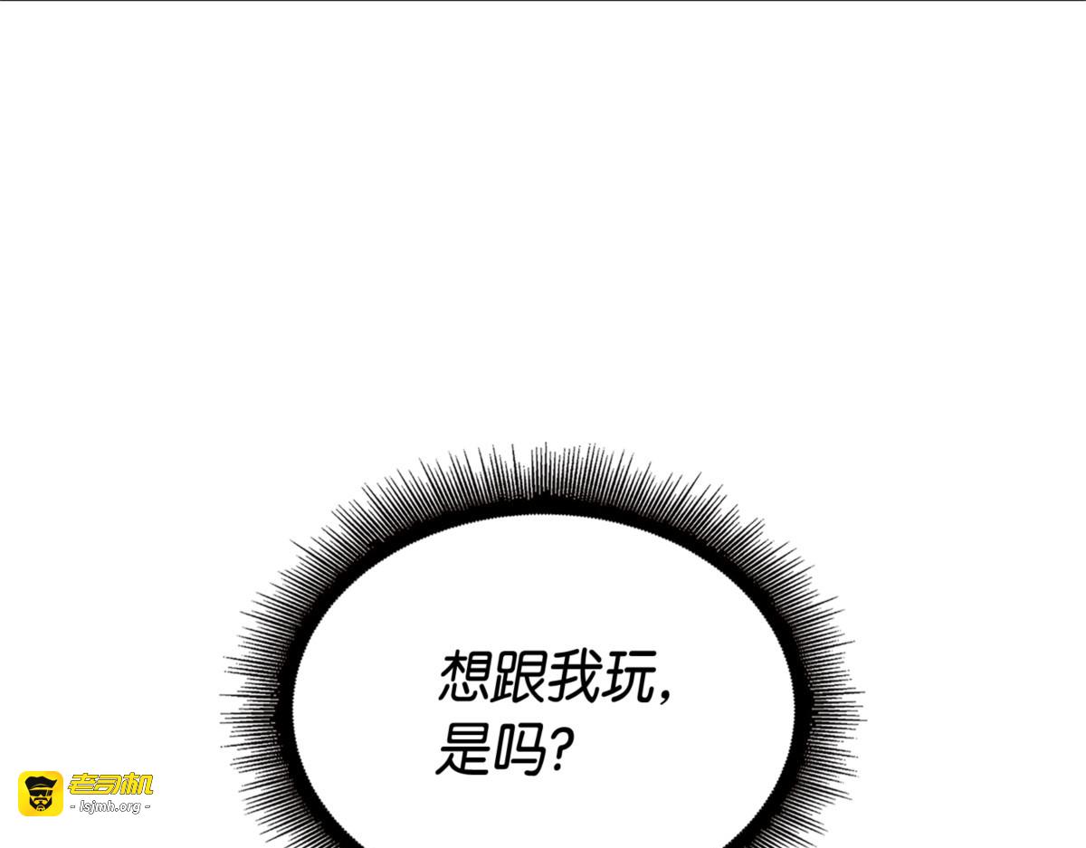 掉入陷阱 第 223 页