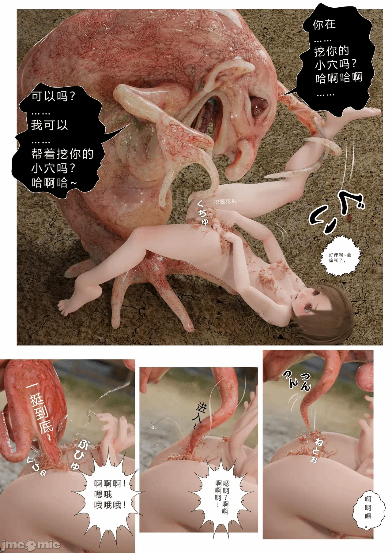 第一话 第 20 页