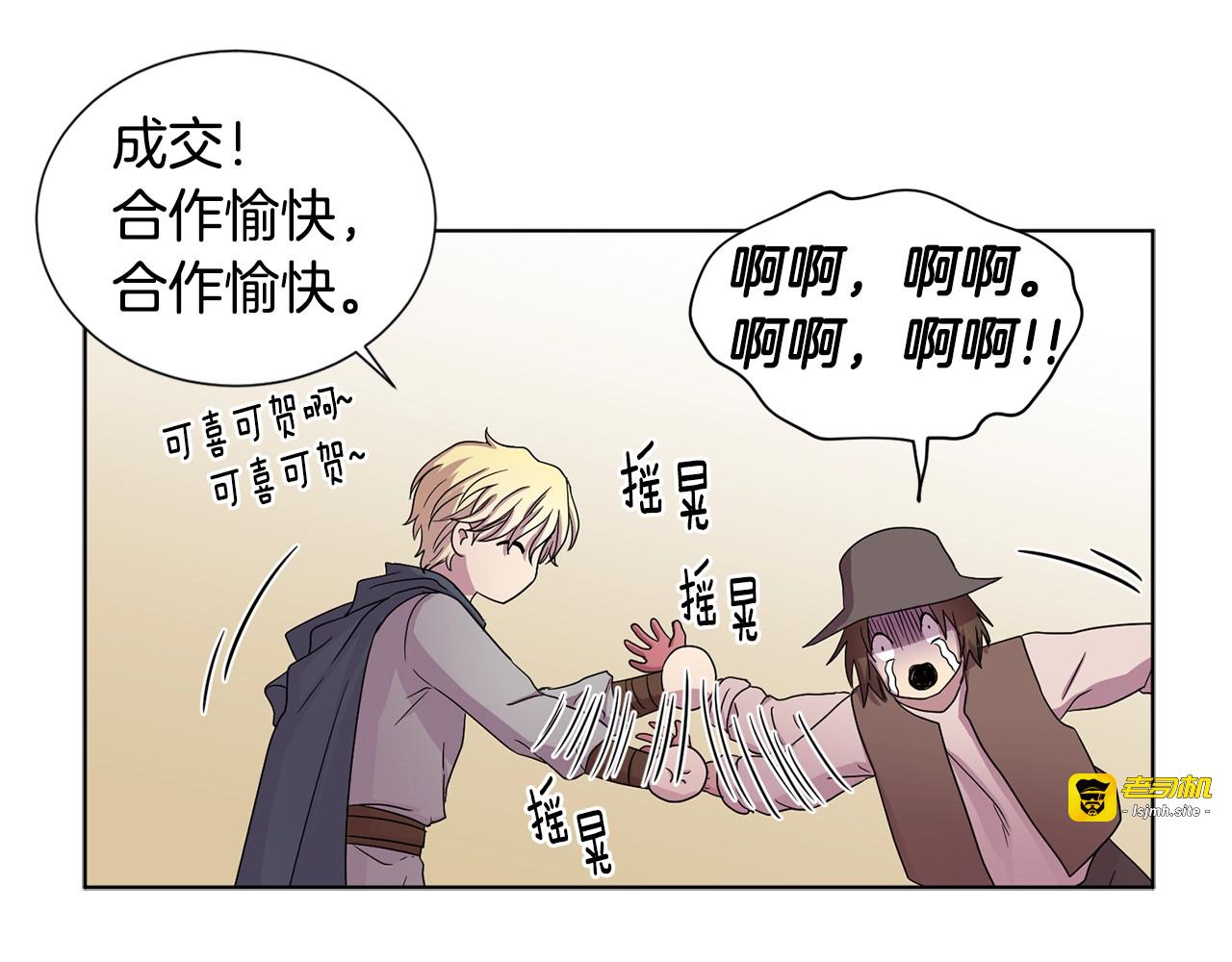 第30话 他和她很像 第 63 页