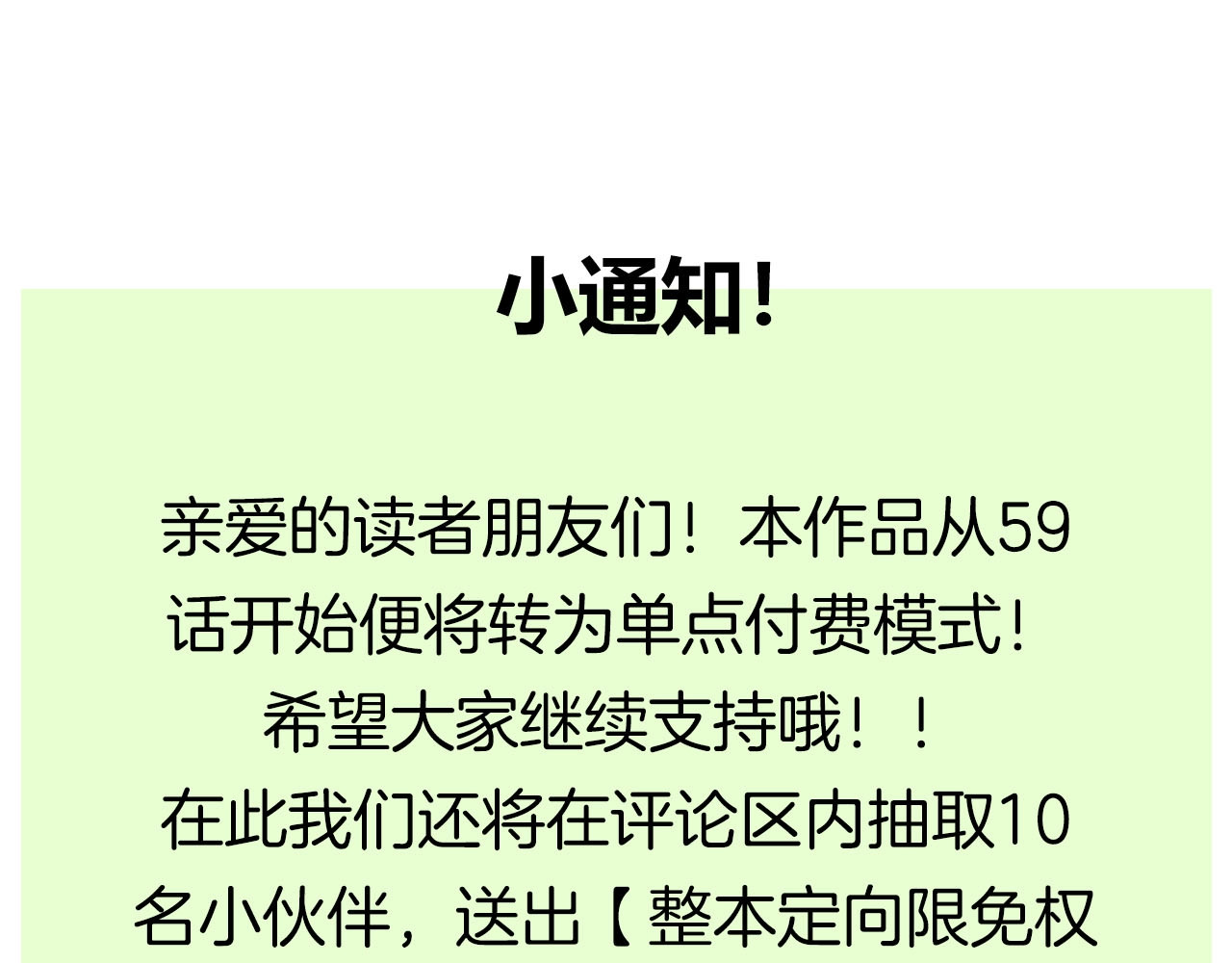 第58话 枭 第 120 页