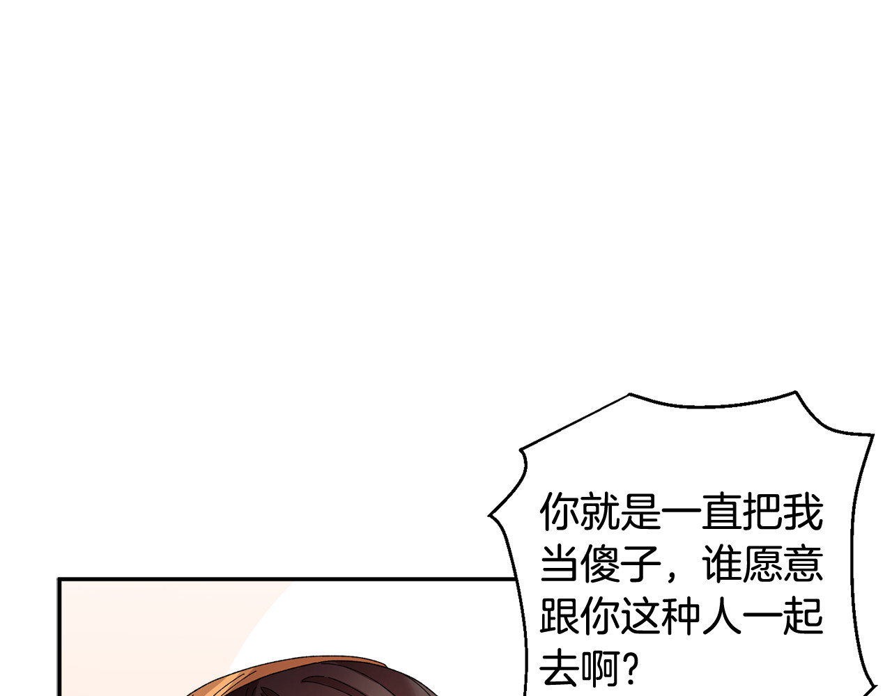 第40话 神女确认了？ 第 50 页