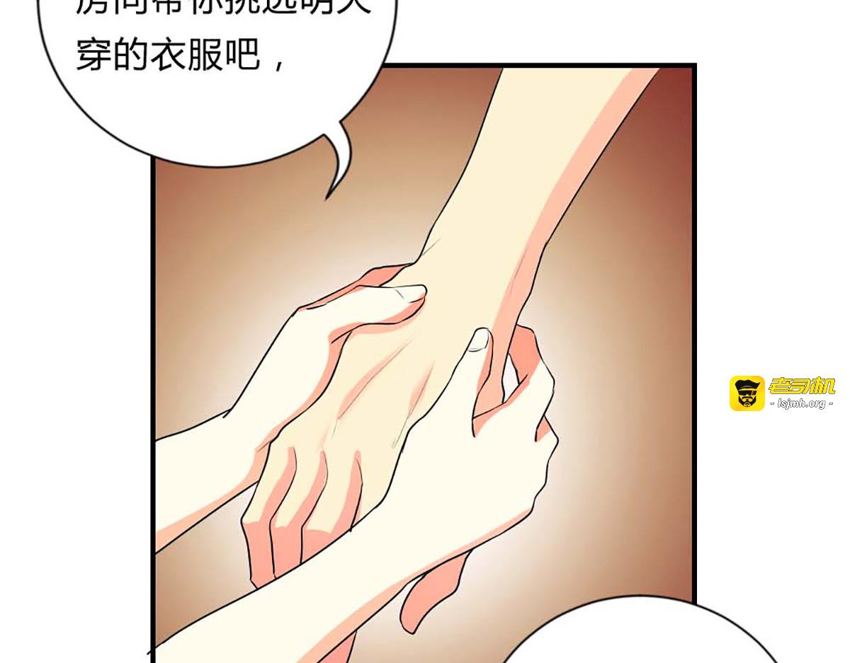 第25话 第 45 页