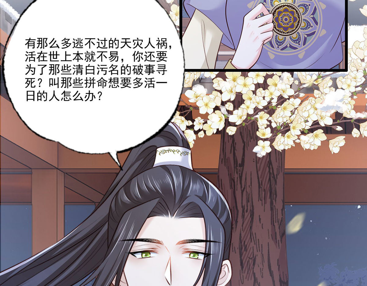 143.但求问心无愧 第 14 页