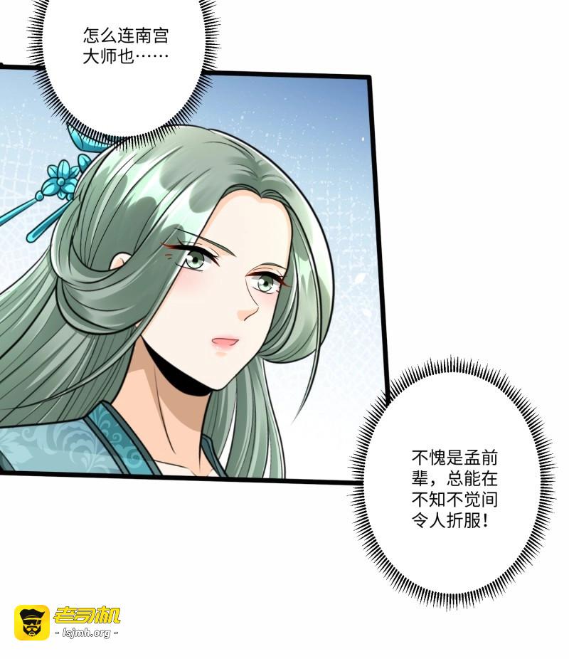 第58话 第五十七话 第 7 页