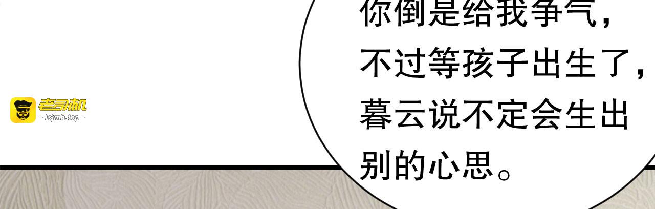 第50话 曝露 第 45 页