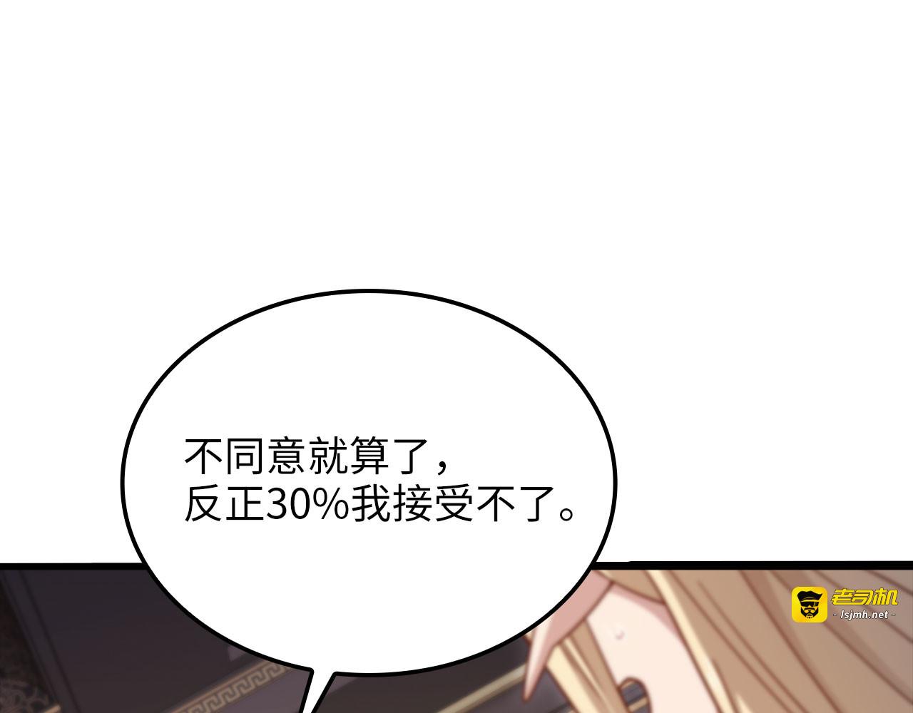 第164话 精灵居住地 第 123 页