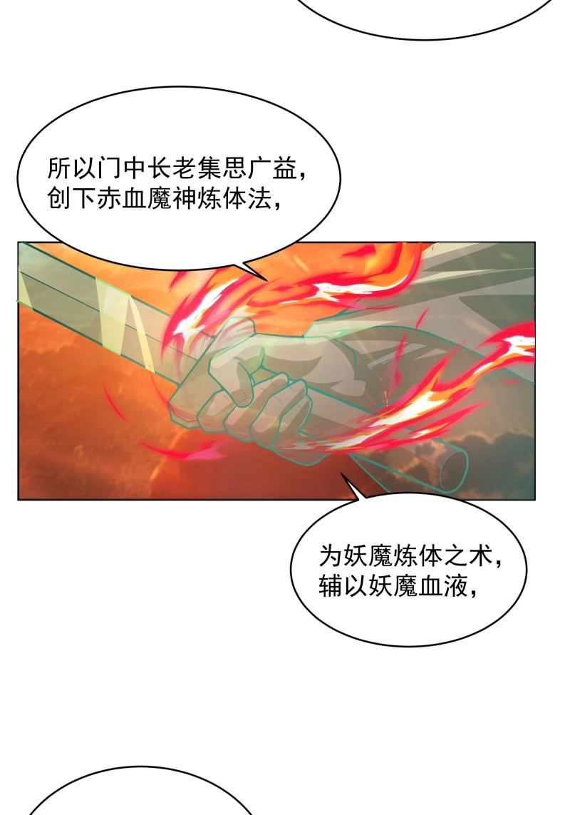 第31话 第30话-迎接敌人时刻到了 第 24 页