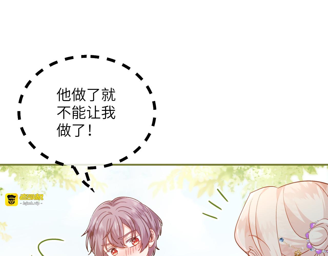 第42话 礼尚往来 第 27 页