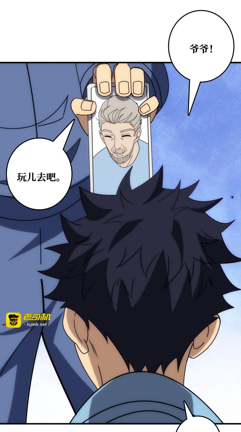 第31话 新的目标 第 59 页