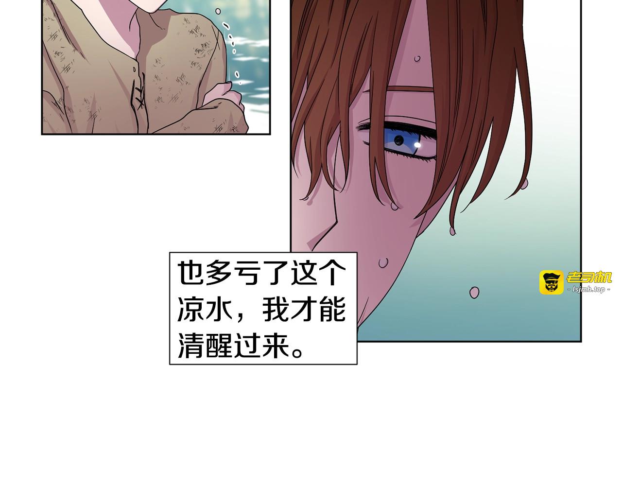 第31话 水中 第 15 页