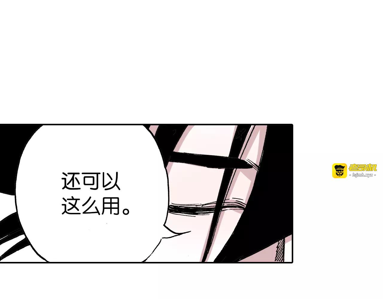 第15话 幻想之于空想 第 117 页