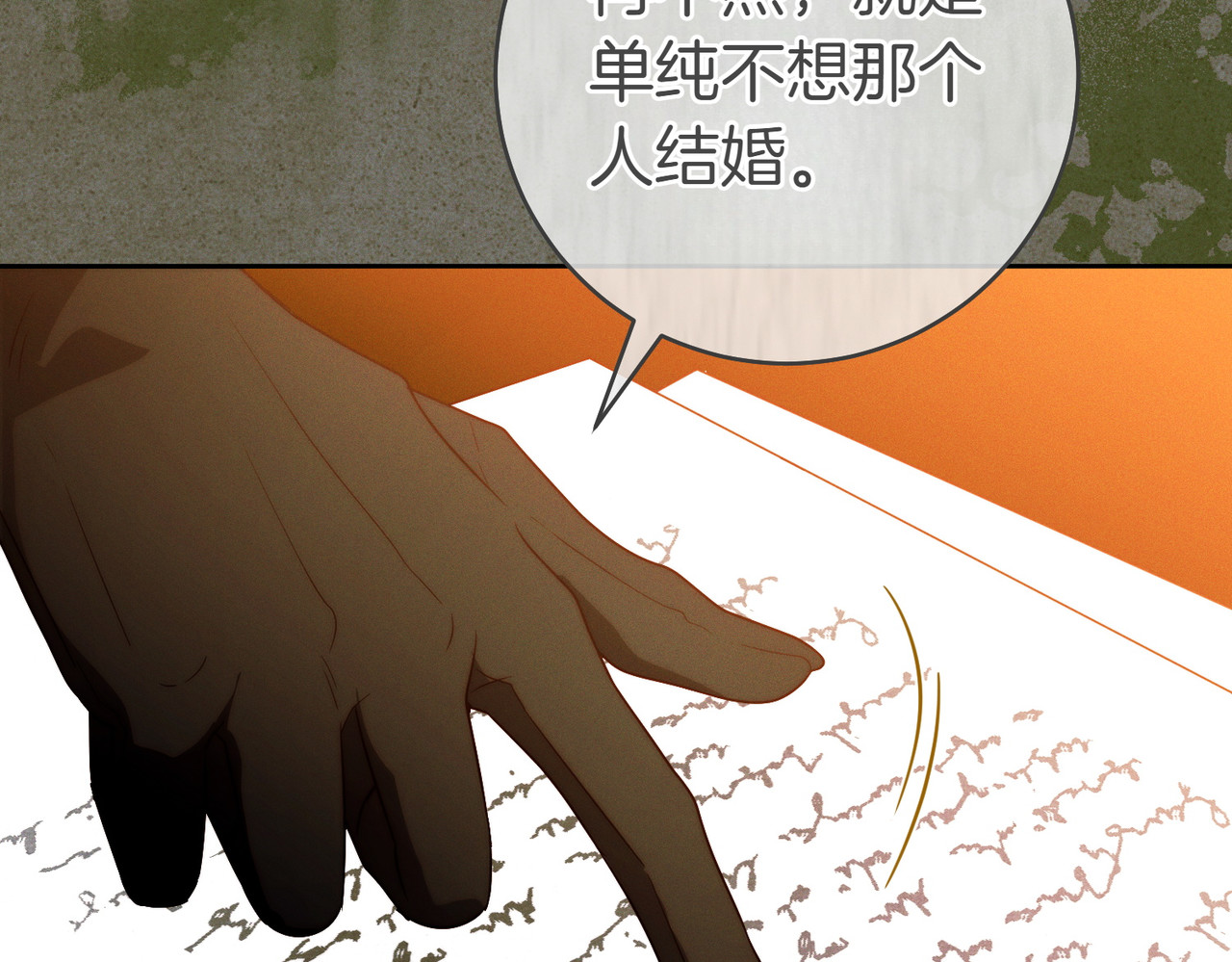 第19话 怒其不争 第 188 页