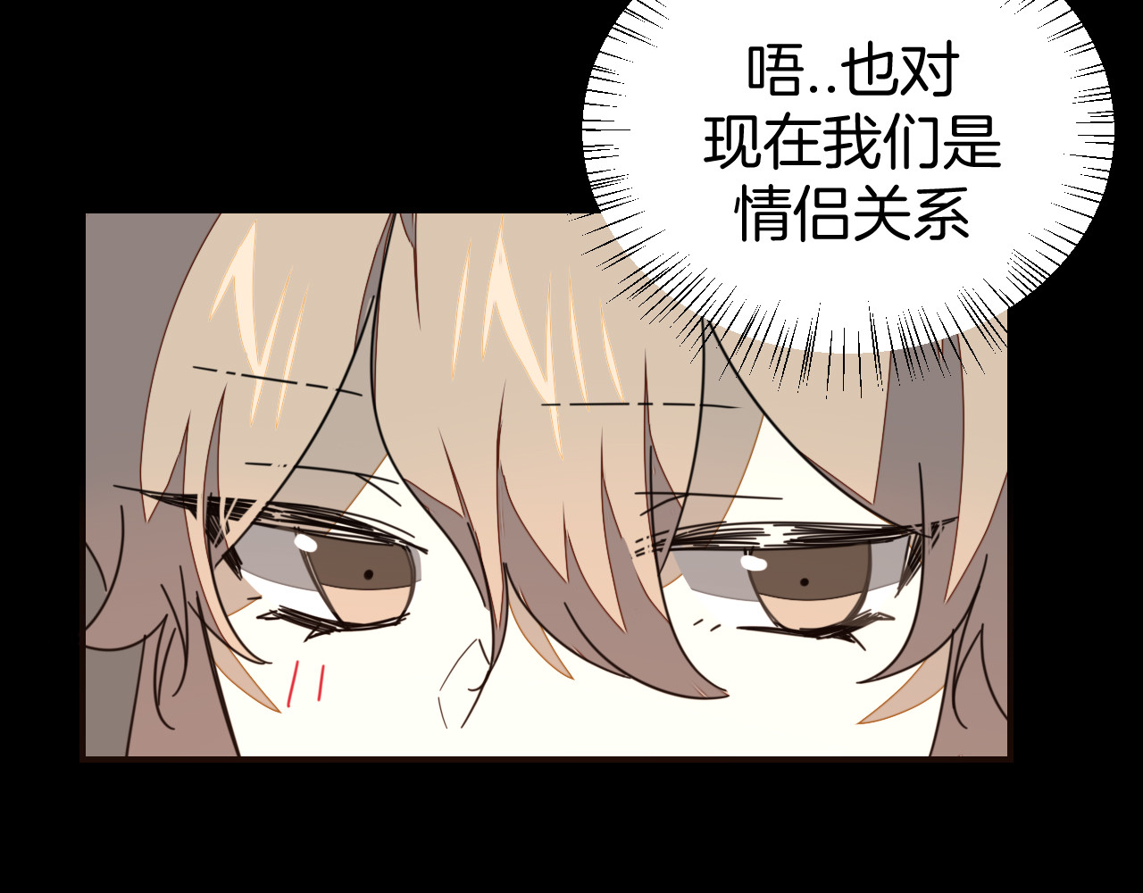第62话 贴贴 第 84 页