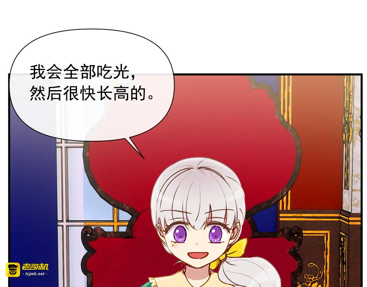 第17话 傲娇的二哥 第 51 页