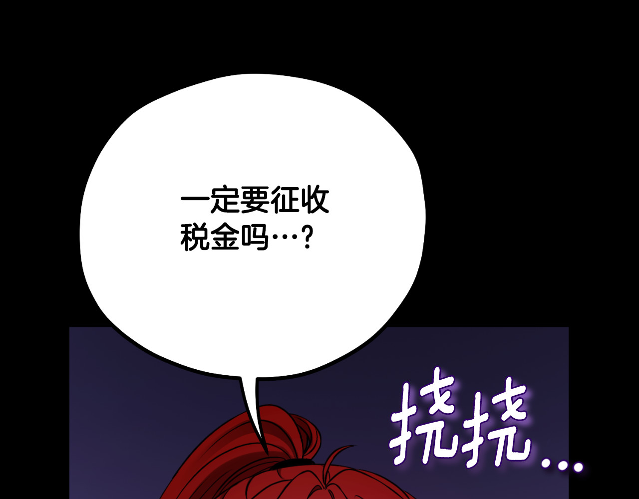 番外24 指点迷津 第 196 页