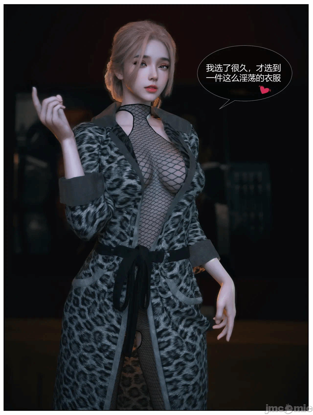第一话 第 64 页