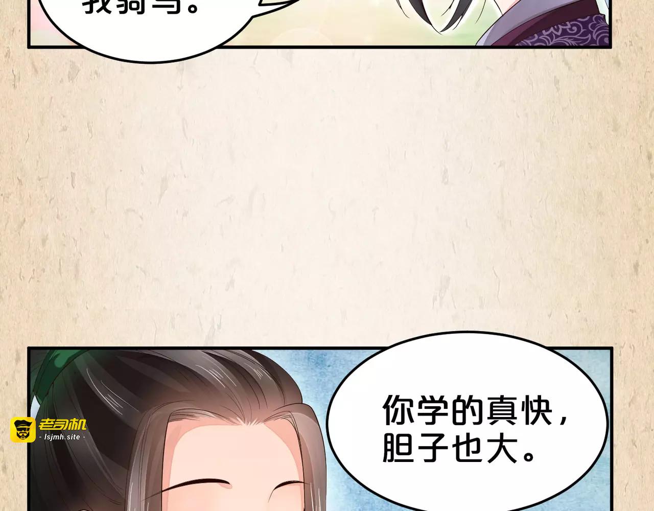 第18话 与她无关 第 11 页