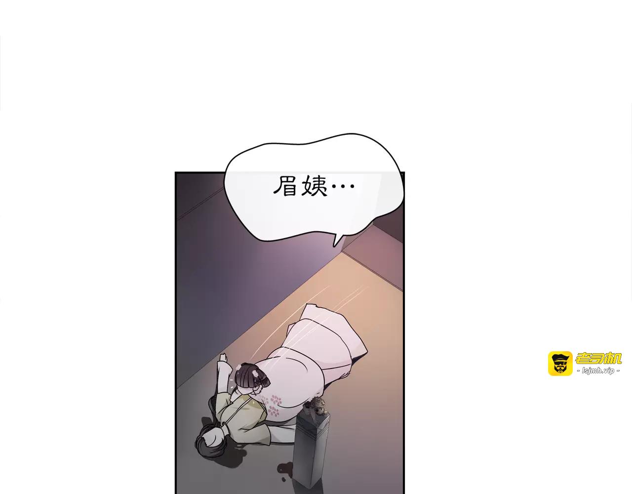 第23话 画眉之殇 第 35 页