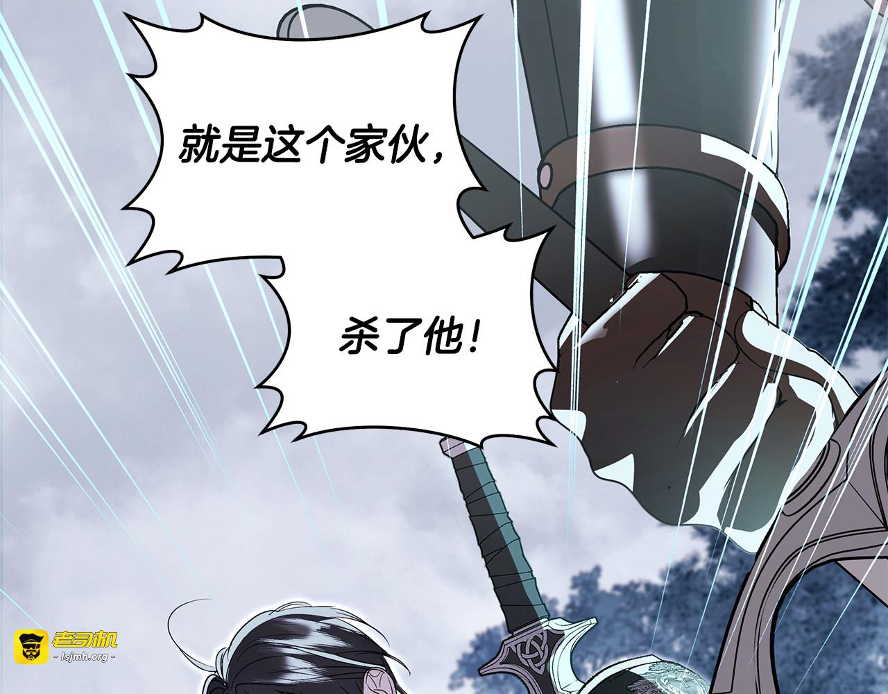 第23话 生死逃亡 第 31 页