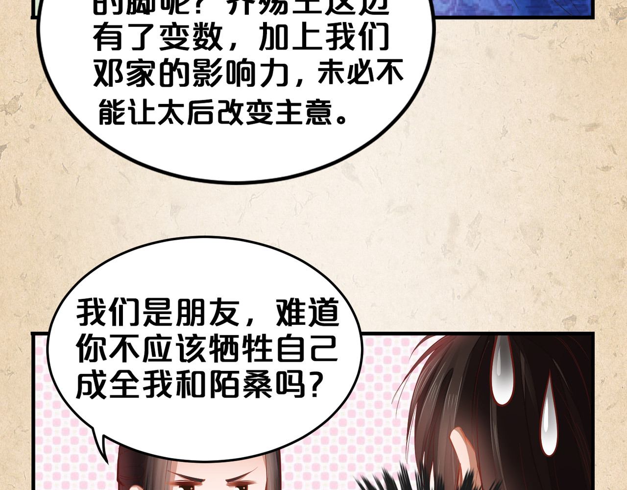 第48话 遇险 第 22 页