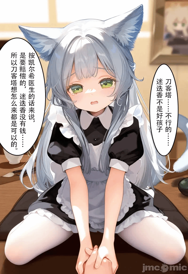 第一话 第 4 页