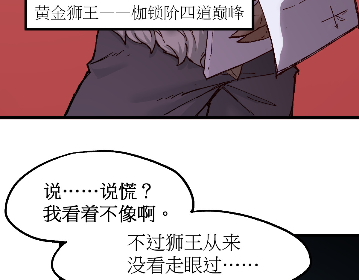 第150话 楚风の把戏 第 86 页